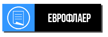 Еврофлаер