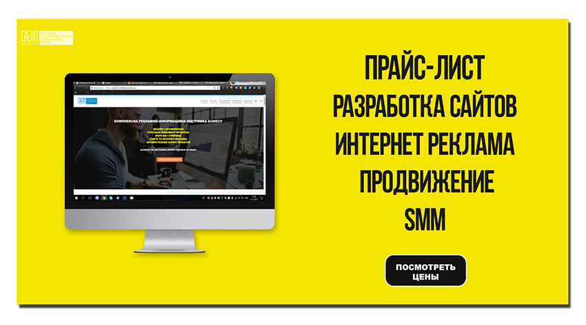 Прайс-лист на разработку сайтов и интернет продвижение.