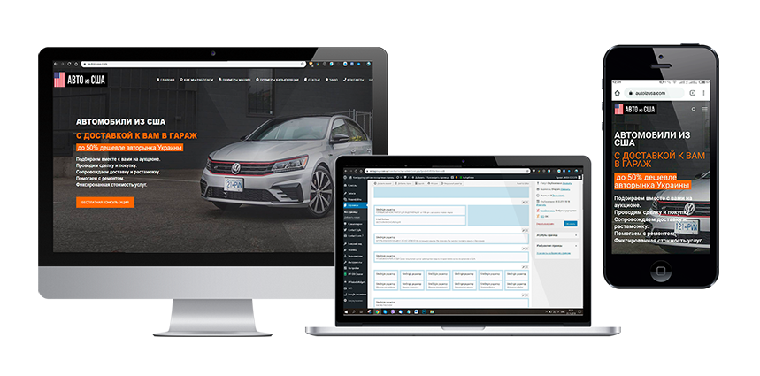 Сайт для авто бизнеса на платформе WordPress