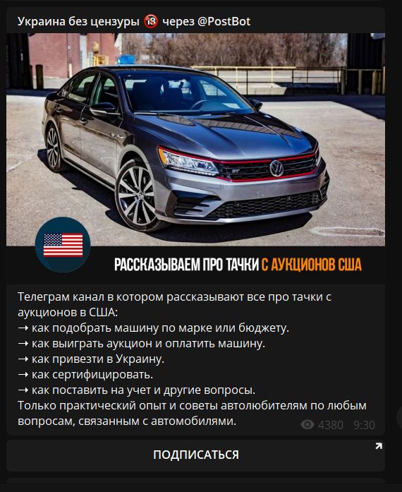 Пример рекламной кампании в Telegram